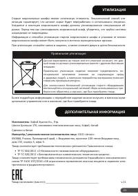Страница 21