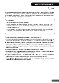 Страница 17