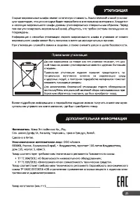 Страница 25