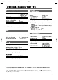 Страница 43