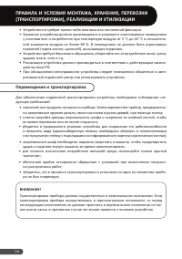 Страница 24