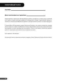 Страница 26