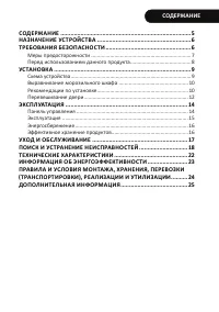 Страница 5