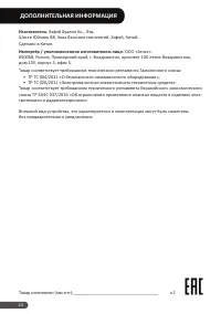 Страница 24