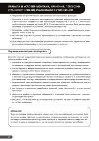 Страница 20