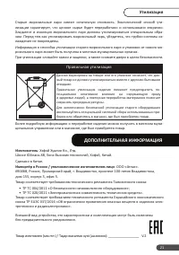 Страница 21