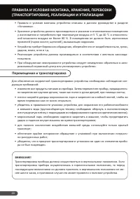 Страница 20