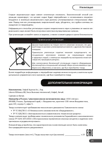 Страница 21