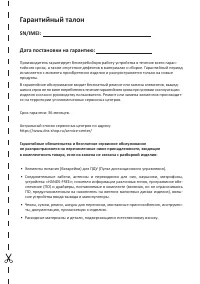 Страница 25