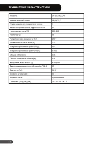 Страница 18