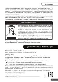 Страница 21