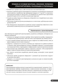 Страница 21