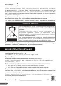 Страница 22