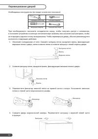 Страница 12