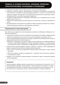 Страница 22