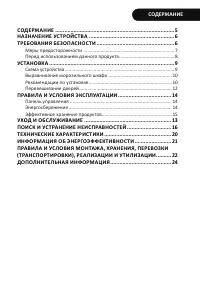 Страница 5