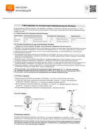 Страница 7