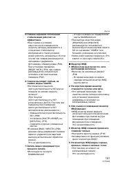 Страница 101