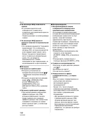 Страница 102