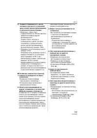 Страница 103