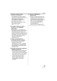Страница 105