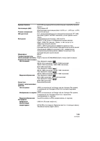 Страница 109