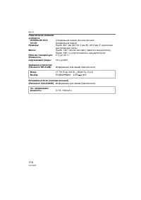 Страница 110