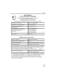 Страница 111
