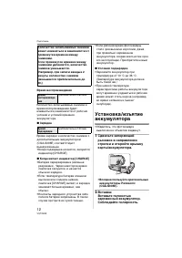 Страница 12
