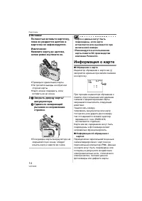 Страница 14