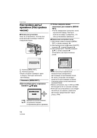 Страница 16