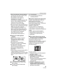 Страница 23