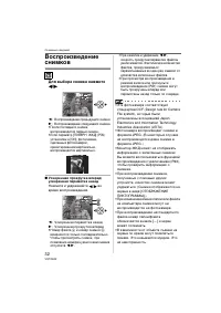 Страница 32