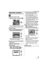 Страница 33