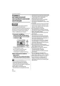 Страница 44