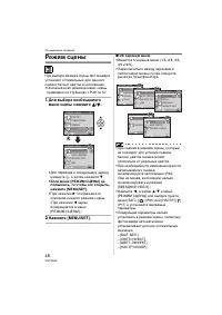 Страница 48