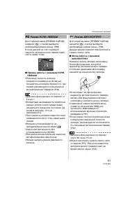 Страница 51