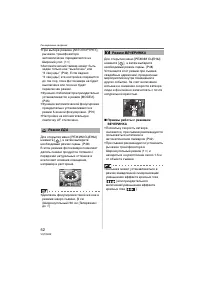 Страница 52