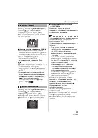 Страница 53