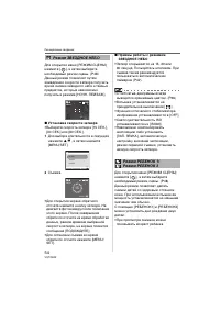 Страница 54