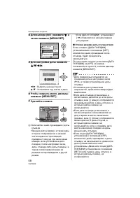 Страница 58