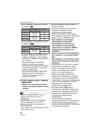 Страница 60