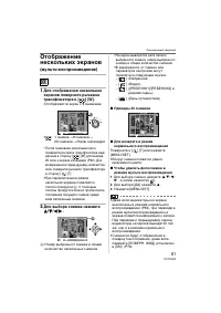 Страница 61