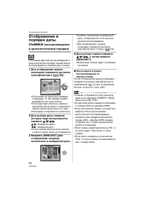 Страница 62