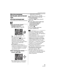 Страница 63