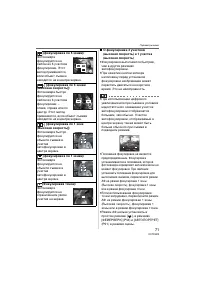 Страница 71
