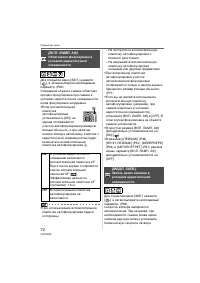 Страница 72