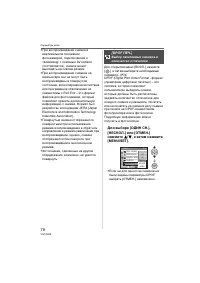 Страница 78