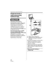 Страница 86