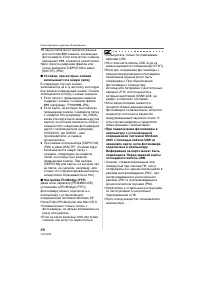 Страница 88